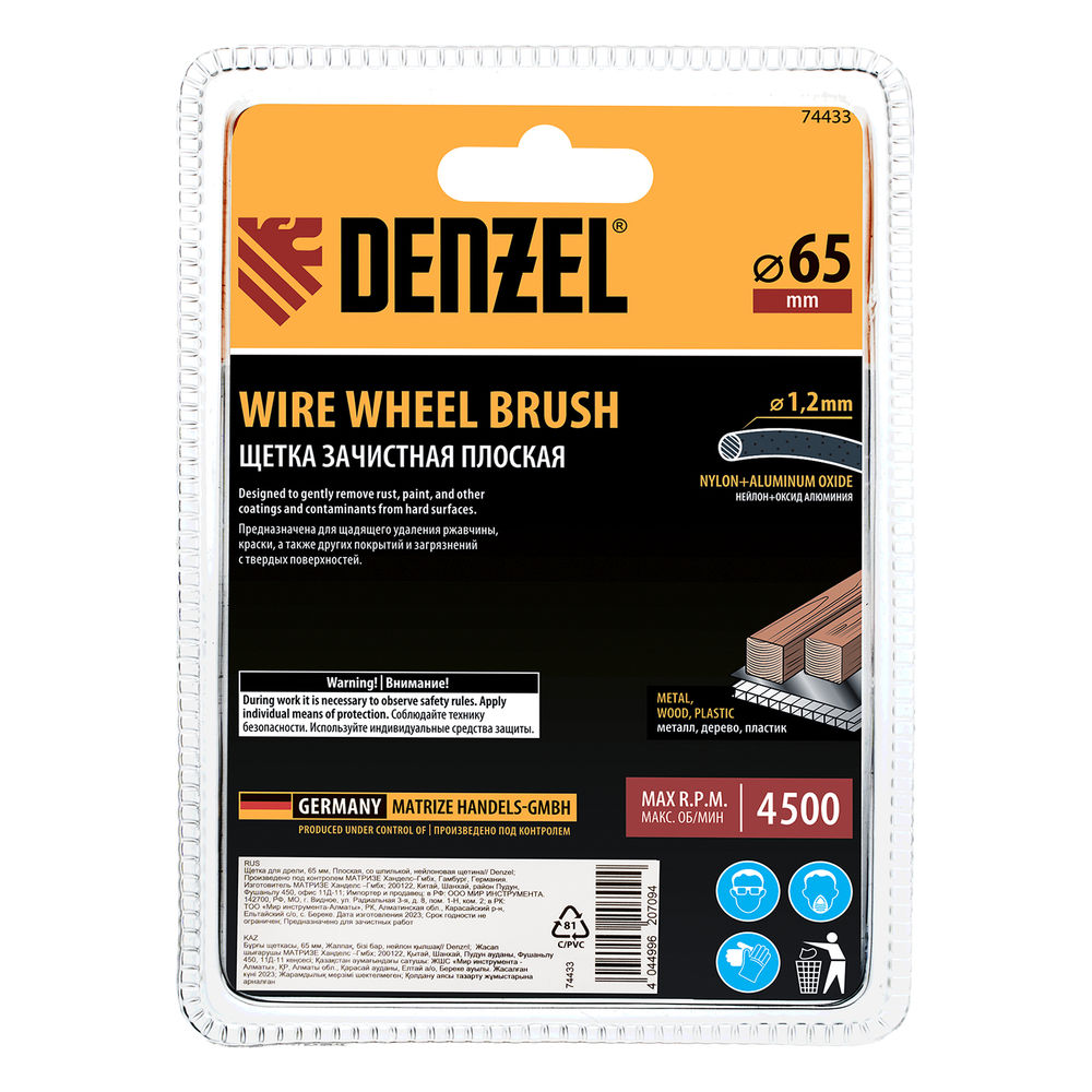 Щетка для дрели, 65 мм, Плоская, со шпилькой, нейлоновая щетина Denzel (74433)