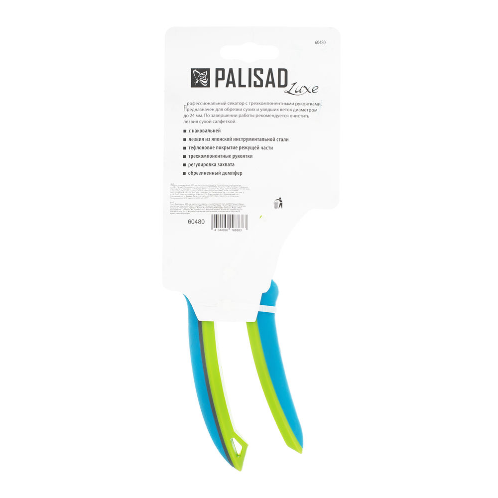 Секатор с наковальней, 220 мм, регулировка захвата, трехкомпонентные рукоятки, Luxe, Palisad (60480)