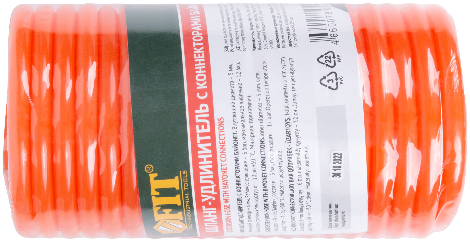 Шланг-удлинитель с коннекторами байонет, диаметр 5х8 мм, 5 м (81101)