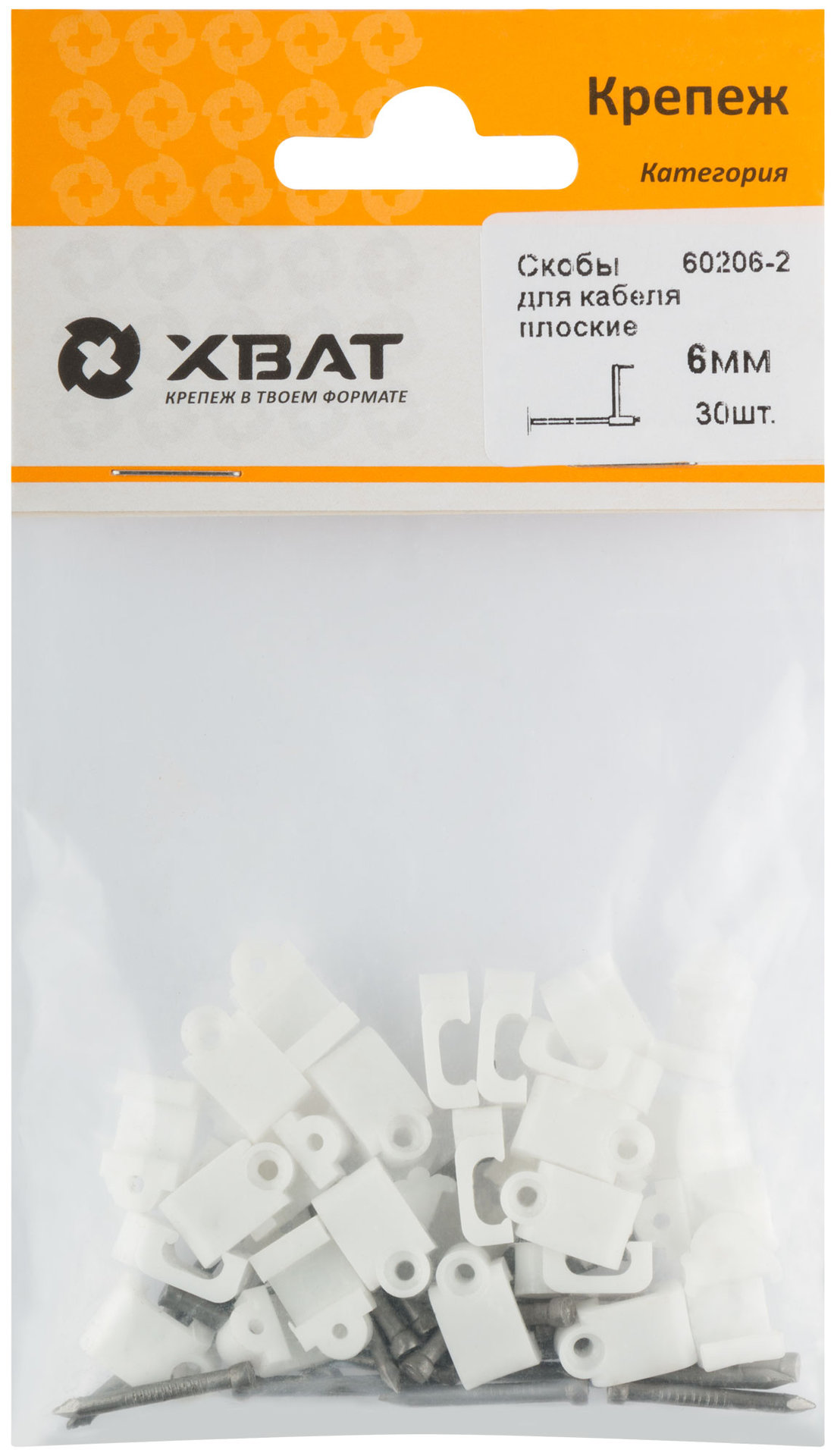 Скобы для кабеля плоские 6 мм (фасовка 30 шт.) (60206-2)