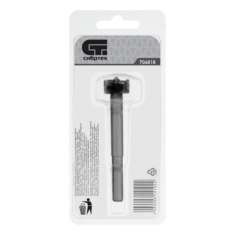 Сверло Форстнера по дереву, 18 мм, цилиндрический хвостовик Сибртех (704818)