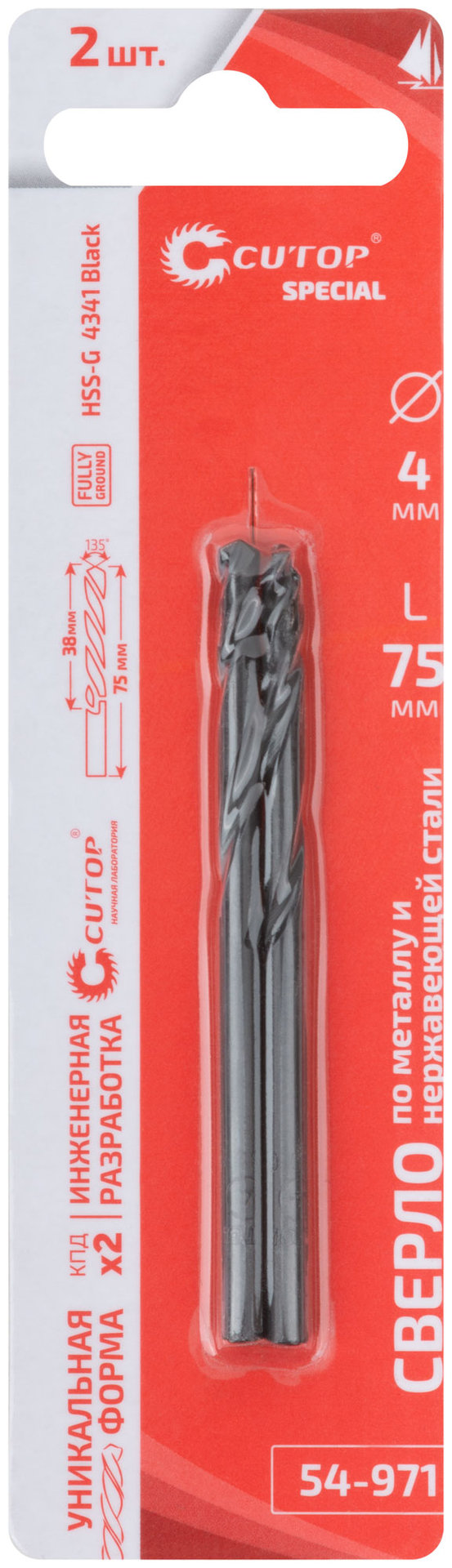 Сверло по металлу Cutop Special, HSS-G, 4 х 75/38 мм (2 шт) (54-971)
