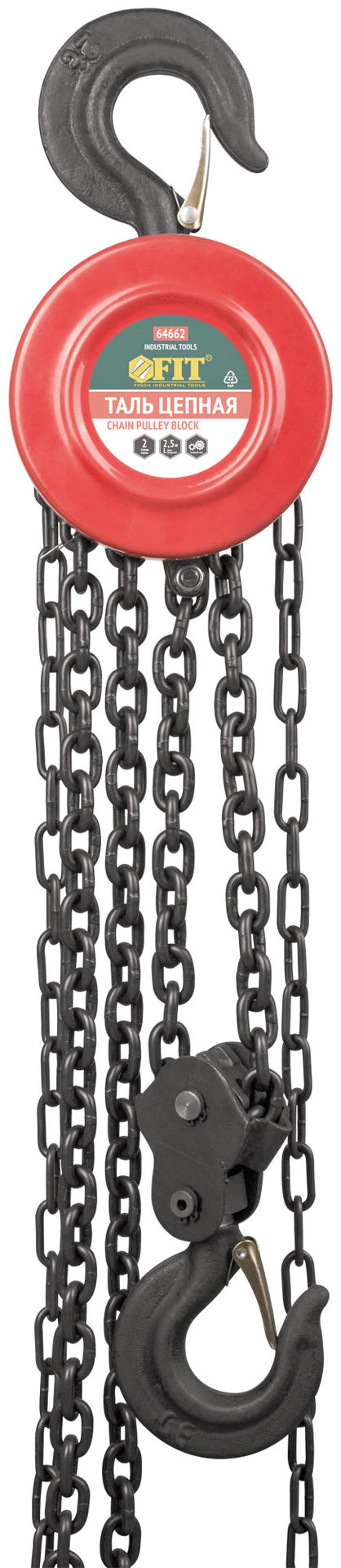Таль цепная с ручным приводом ( длина цепи 2,5 м ) 2,0 т (64662)