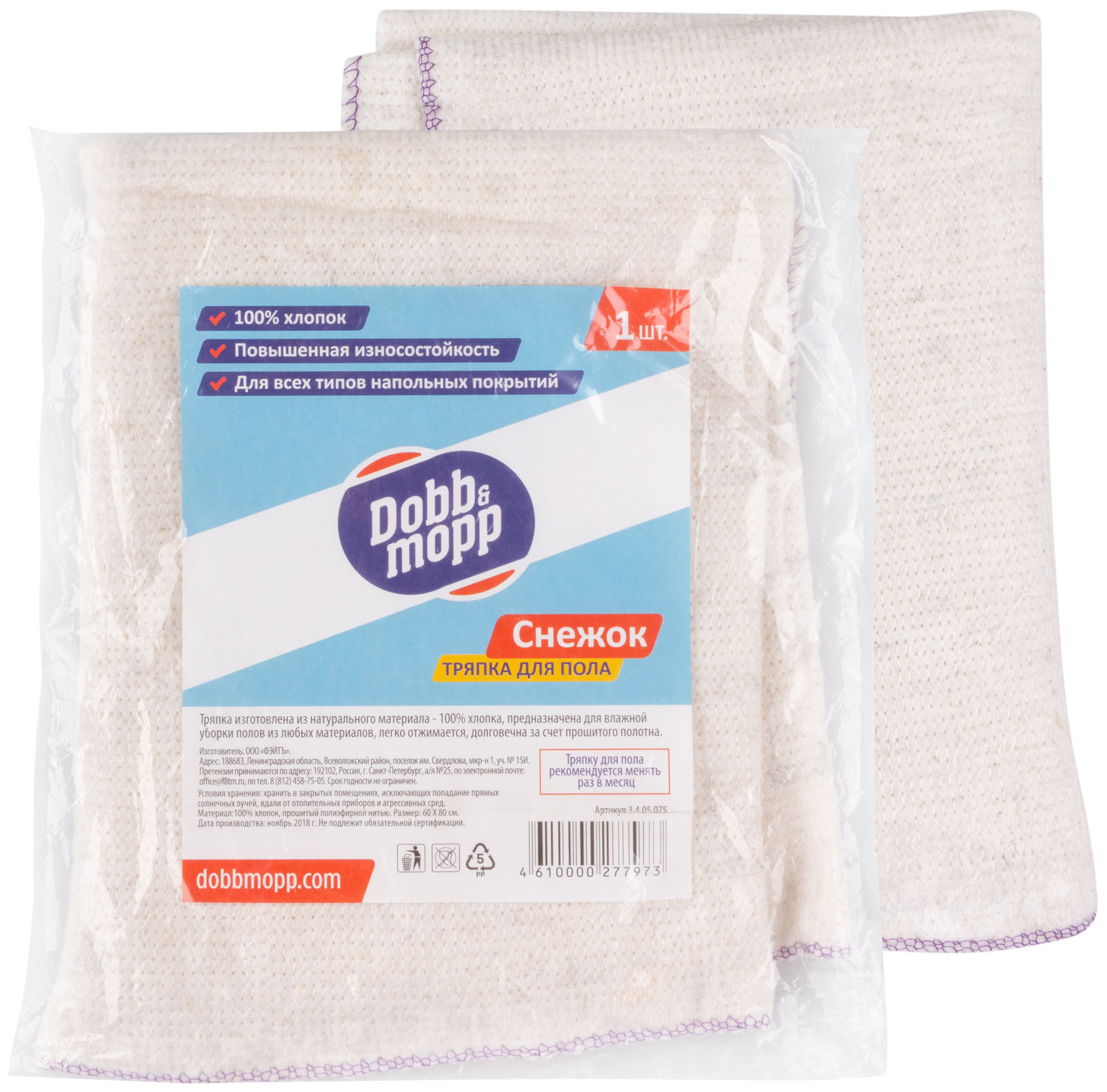 Тряпка для пола Снежок из белого хлопка 1 шт., 600х800 мм (68551)