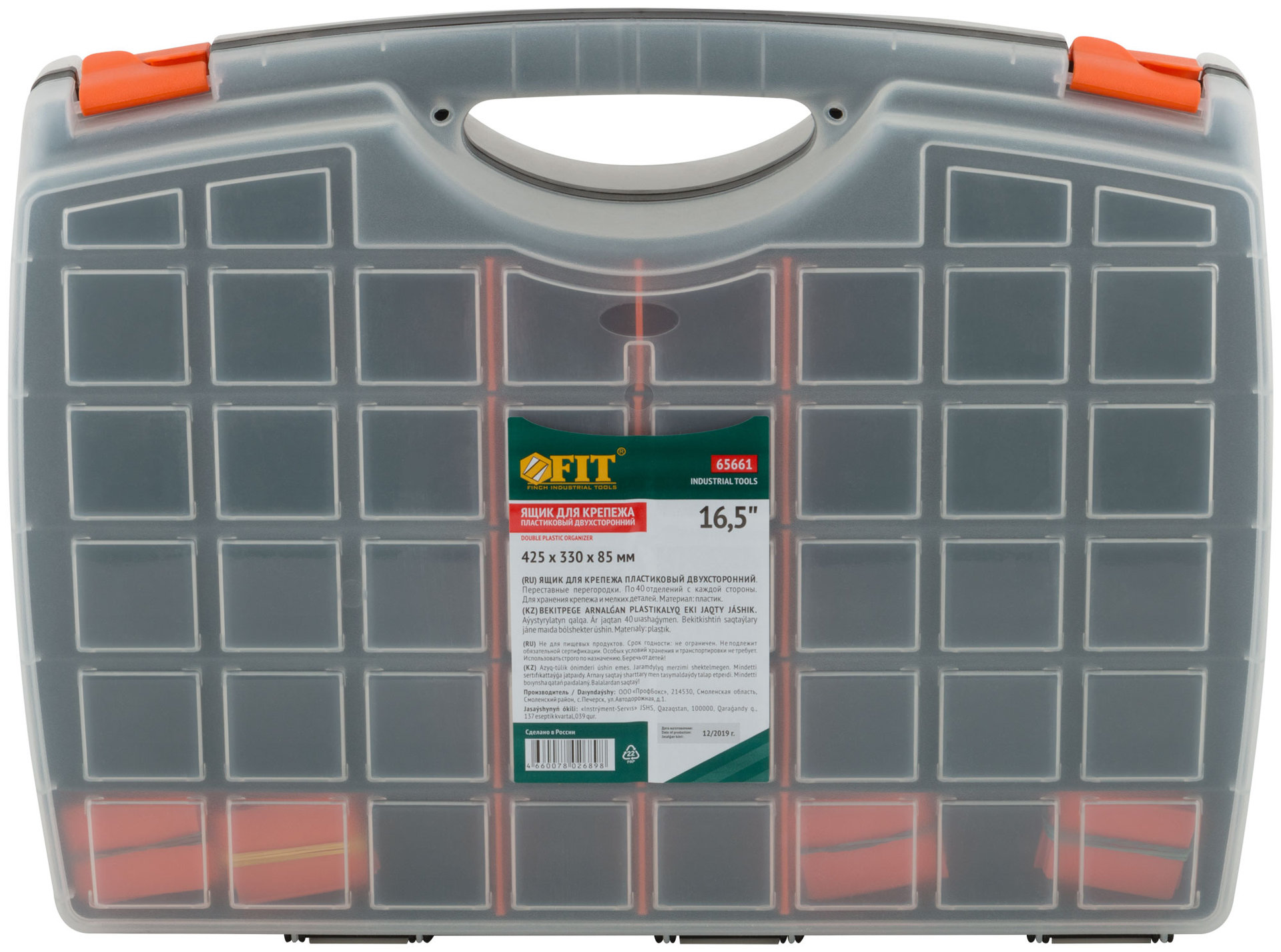 Ящик для крепежа (органайзер) двухсторонний 16,5 ( 425х330х85 мм )