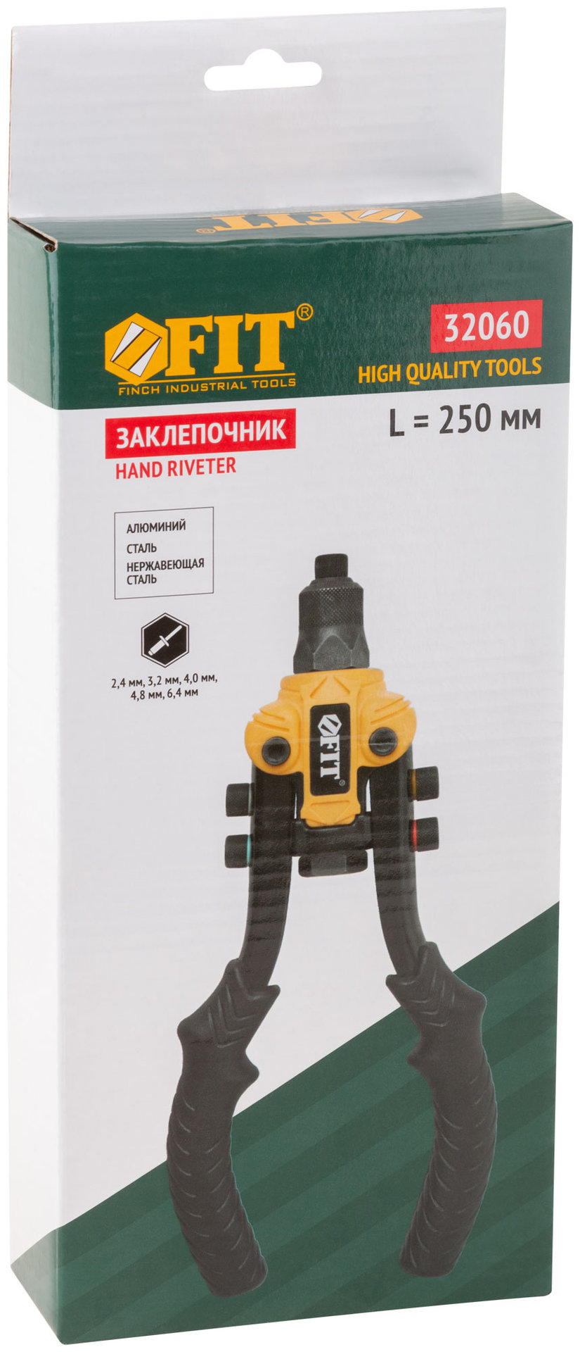 Заклепочник силовой двуручный компактный 2,4-6,4 мм (250 мм) (32060)