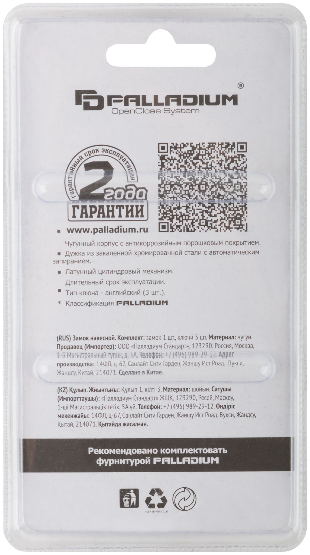 Замок навесной чугунный корпус PALLADIUM (305F ) 40х33 мм, стальная дужка 6,3 мм (67080)