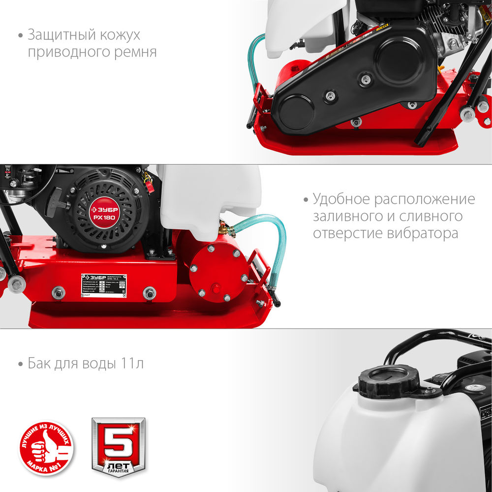 Виброплита бензиновая 15 кН, 80 кг ЗУБР ВПБ-15 А