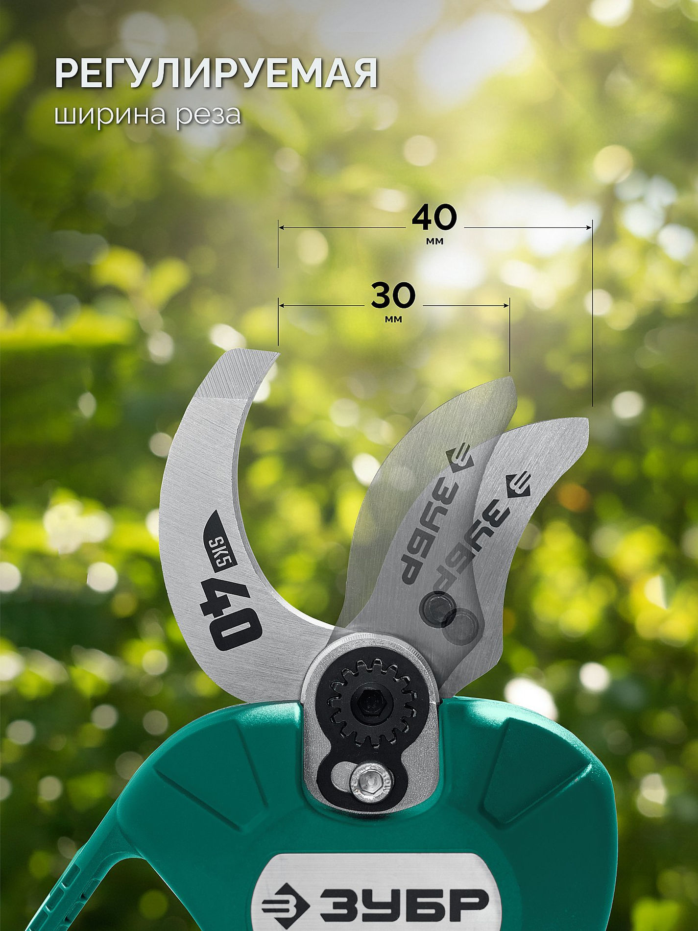 ЗУБР 20 В, 40 мм макс. рез, без АКБ (LMS), секатор аккумуляторный (СКБ-2040)