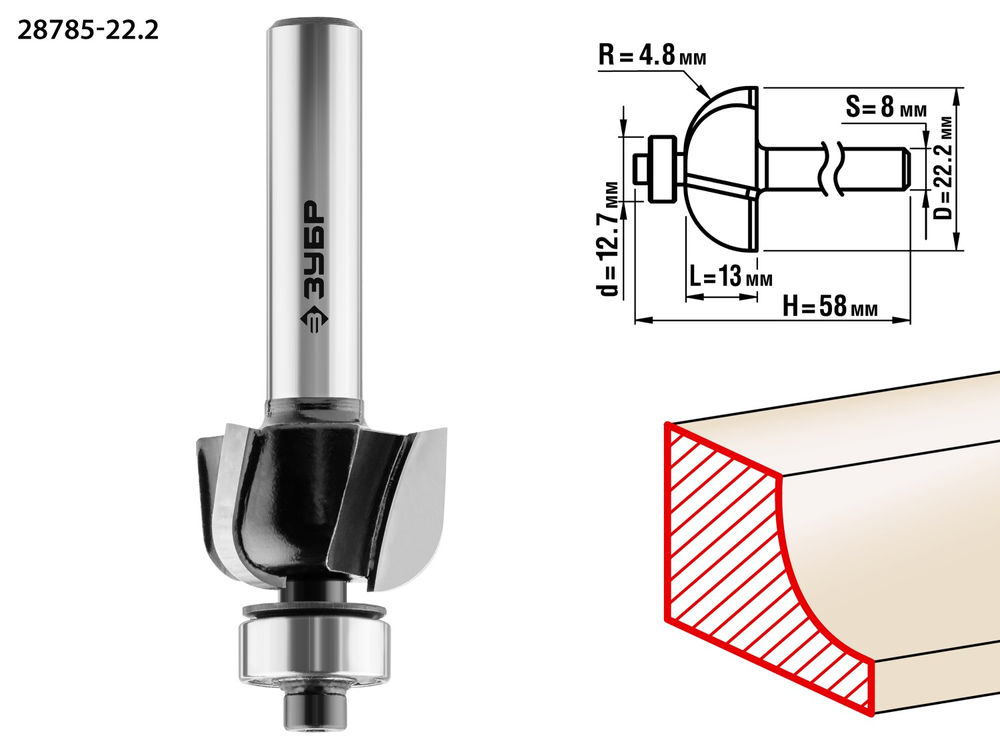Фреза кромочная калевочная №2 22.2?13 мм радиус 4.8 мм ЗУБР Профессионал 28785-22.2