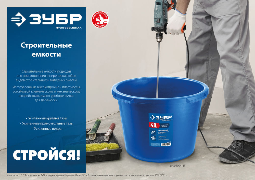 Таз строительный прямоугольный усиленный 40 л, первичный высокопрочный пластик ЗУБР 06096-45