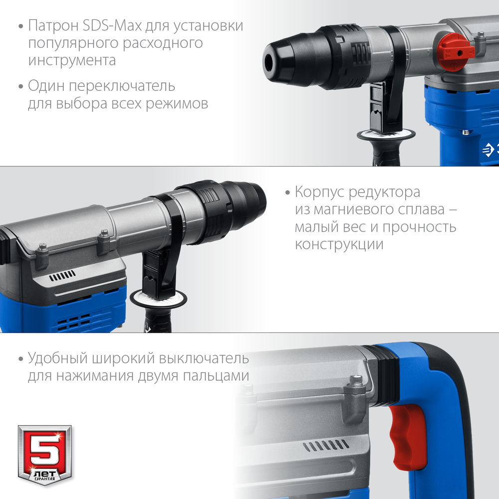 Перфоратор SDS-Max 45 мм 1350 Вт АВТ Профессионал ЗУБР ЗПМ-45-1350 ЭВ