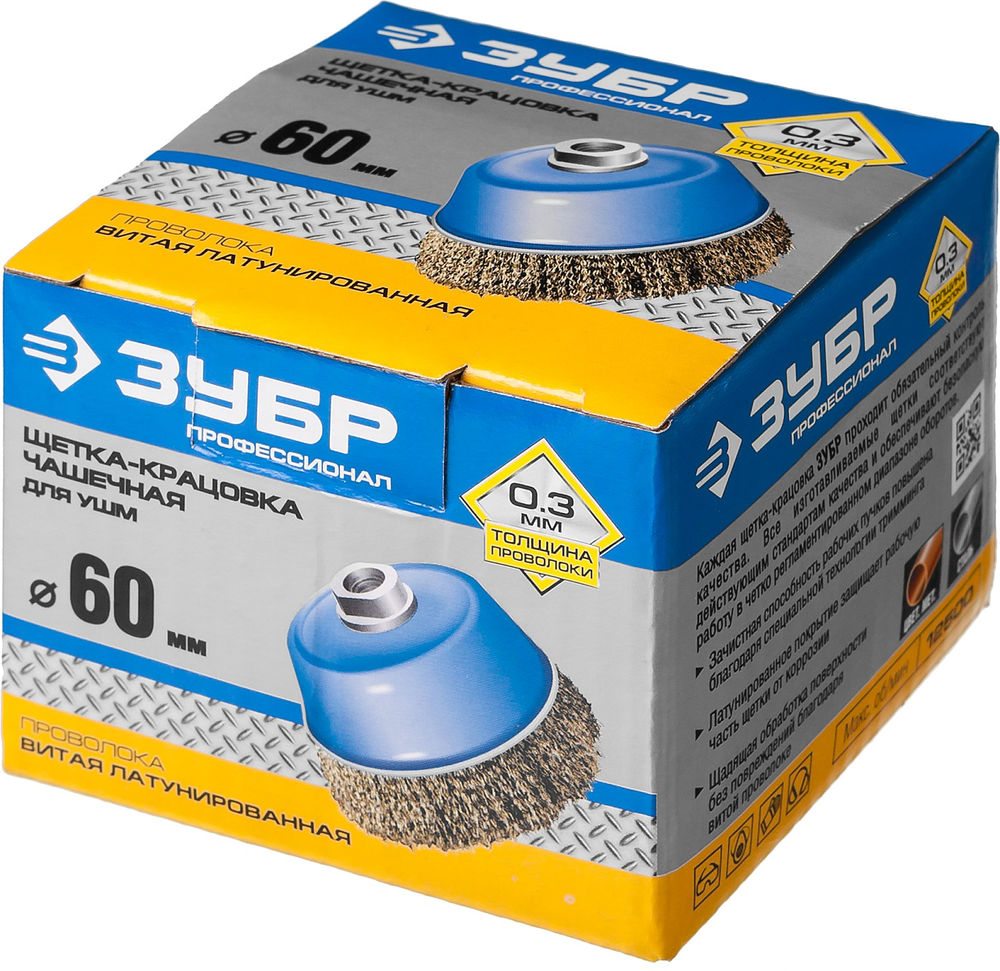 Щетка-крацовка чашечная для УШМ 60 мм, проволока 0.3 мм ЗУБР Профессионал 3526-060_z02