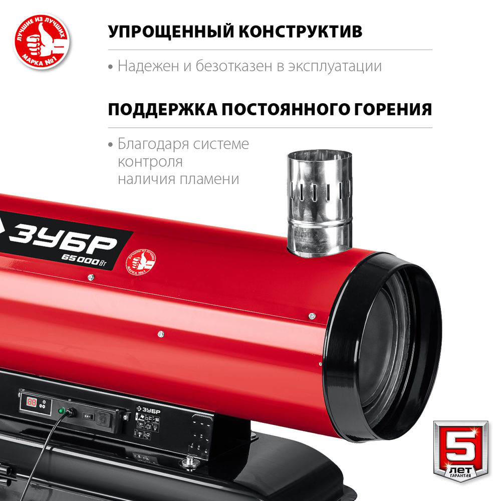 Тепловая пушка дизельная непрямой нагрев 65 кВт ЗУБР ДПН-К10-65-Д