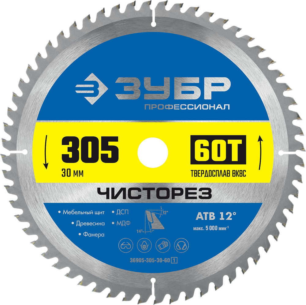 Диск пильный по дереву Чисторез 305 x 30 мм, 60Т ЗУБР Профессионал 36905-305-30-60_z01
