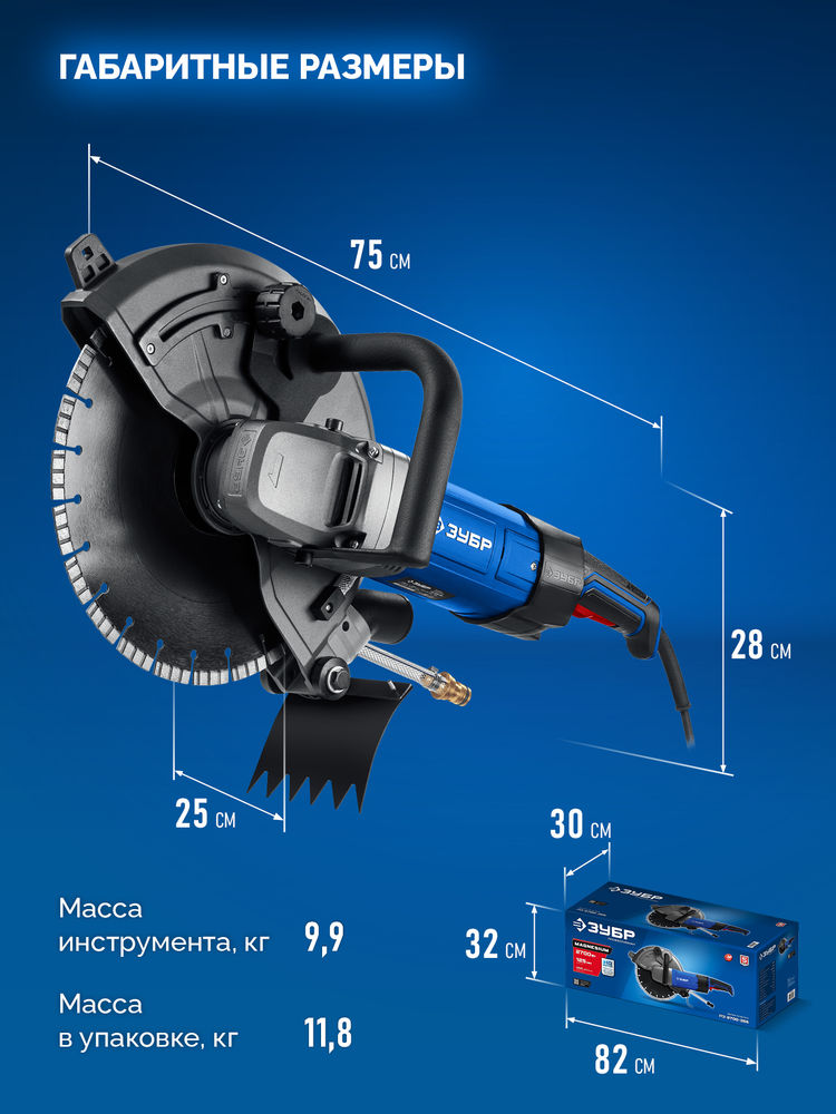 Резчик электрический по бетону d 355 мм, 2700 Вт ЗУБР Профессионал РЭ-2700-355