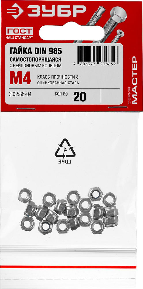Самостопорящаяся гайка с нейлоновым кольцом M4, кл. пр. 6, цинк, 20 шт ЗУБР DIN 985 303586-04