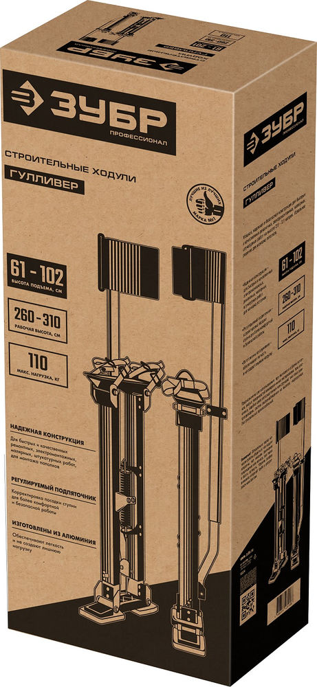 Ходули строительные Гулливер 610 - 1020 мм ЗУБР Профессионал 10324