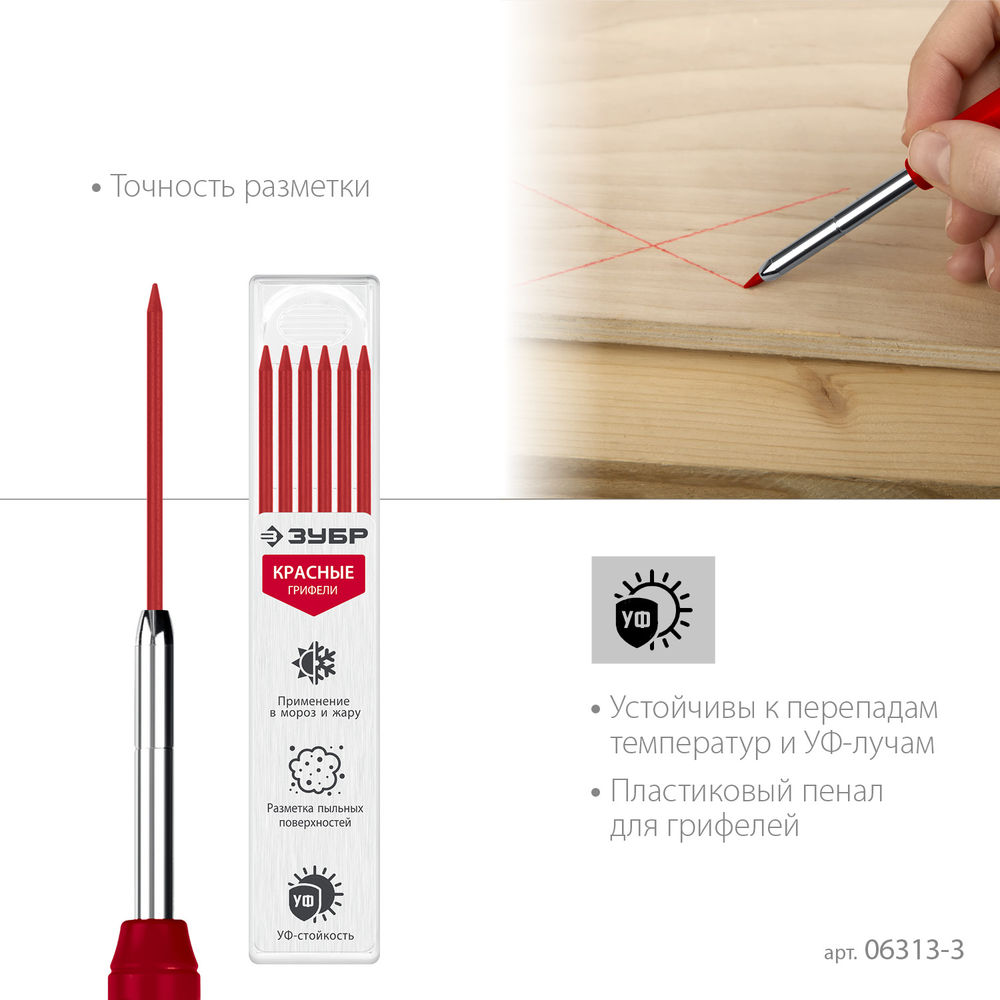 Грифели для автоматического карандаша красные, d 2.8 мм, HB, 6 шт ЗУБР 06313-3