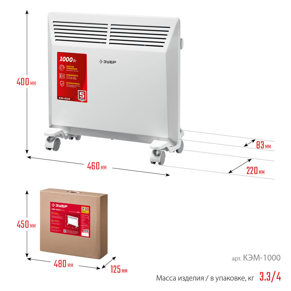 Электрический конвектор М серия 1 кВт ЗУБР КЭМ-1000