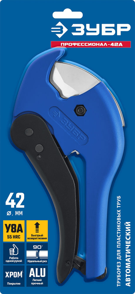 Труборез автоматический MX-300, до 42 мм, по металлопластиковым и пластиковым трубам ЗУБР Профессионал 23702-42_z01