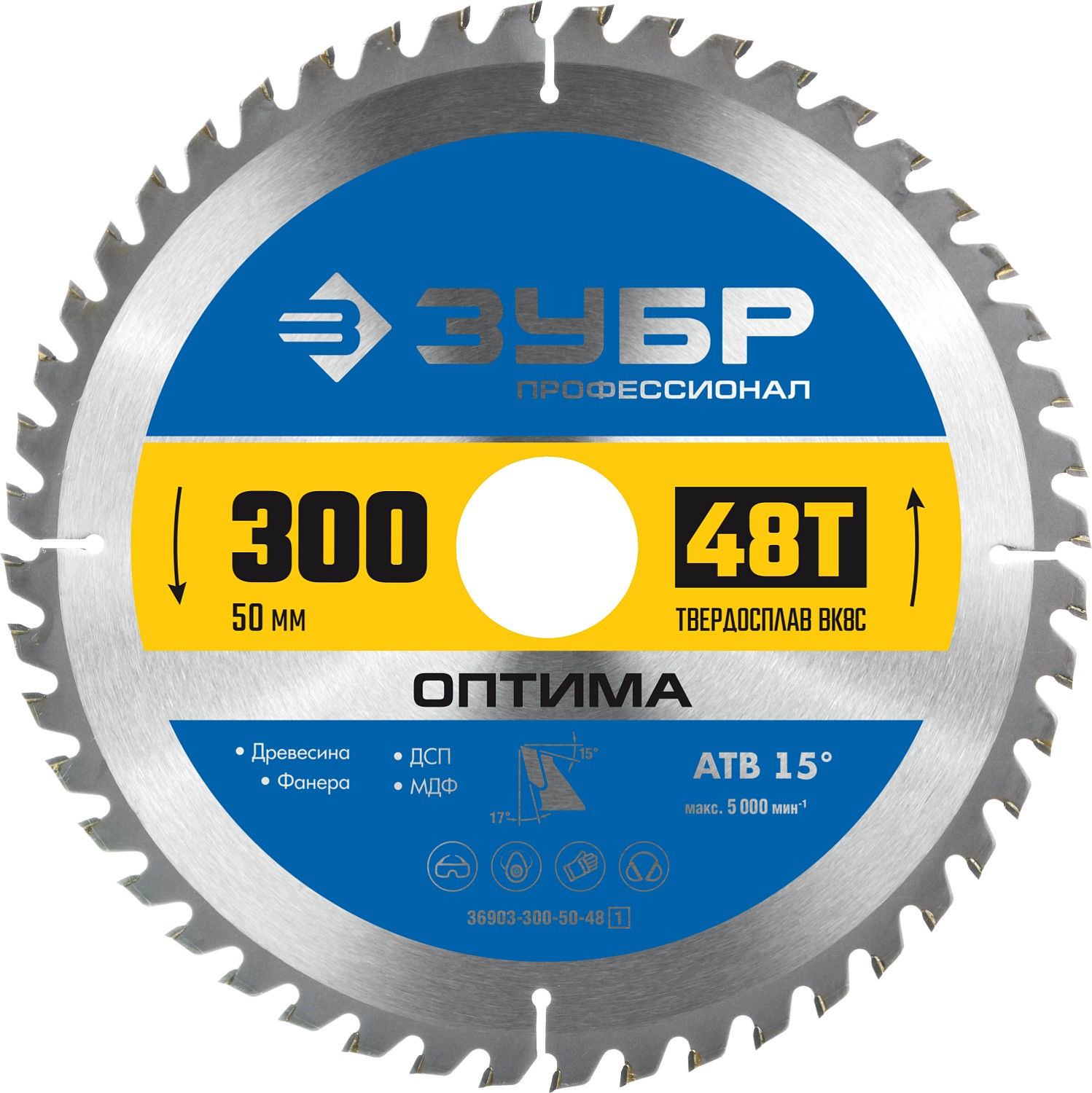 ЗУБР Оптима, 300 x 50 мм, 48Т, пильный диск по дереву, Профессионал (36903-300-50-48_z01)