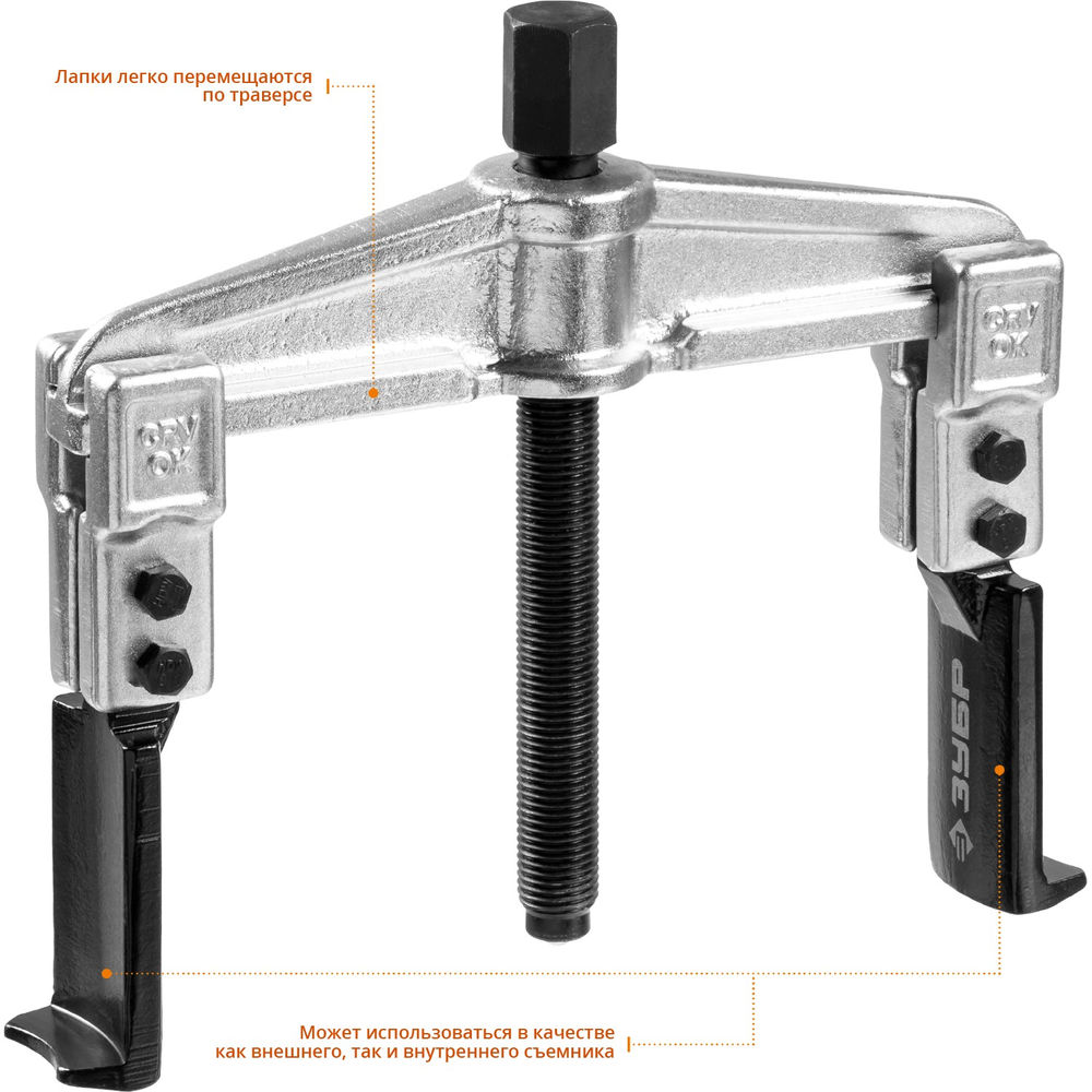 Съемник внешний d 25 - 125 мм внутренний d 55 - 170 мм раздвижной двухзахватный с тонкими захватами Профессионал ЗУБР 43313-170-100