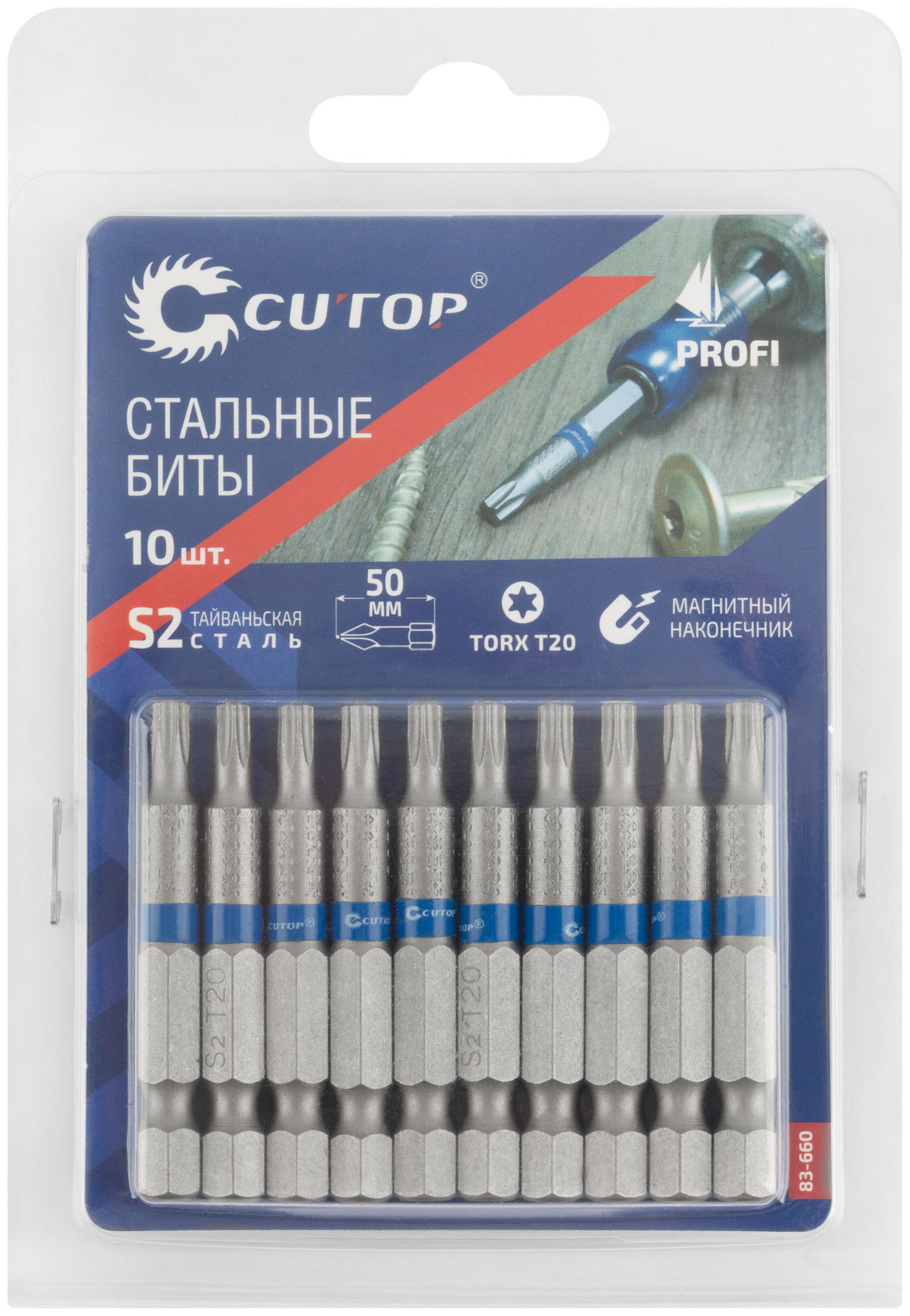 Биты стальные, 10 шт., CUTOP Profi, TORX T20, 50 мм (83-660)