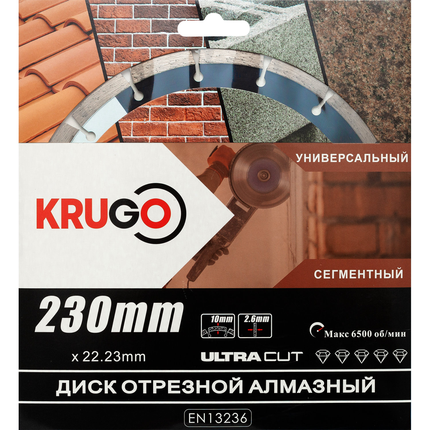 Диск алмазный сегментированный (кирпич, бетон, гранит) 230 x 2.6 x 22.23 x 10mm KRUGO (RSA09A)
