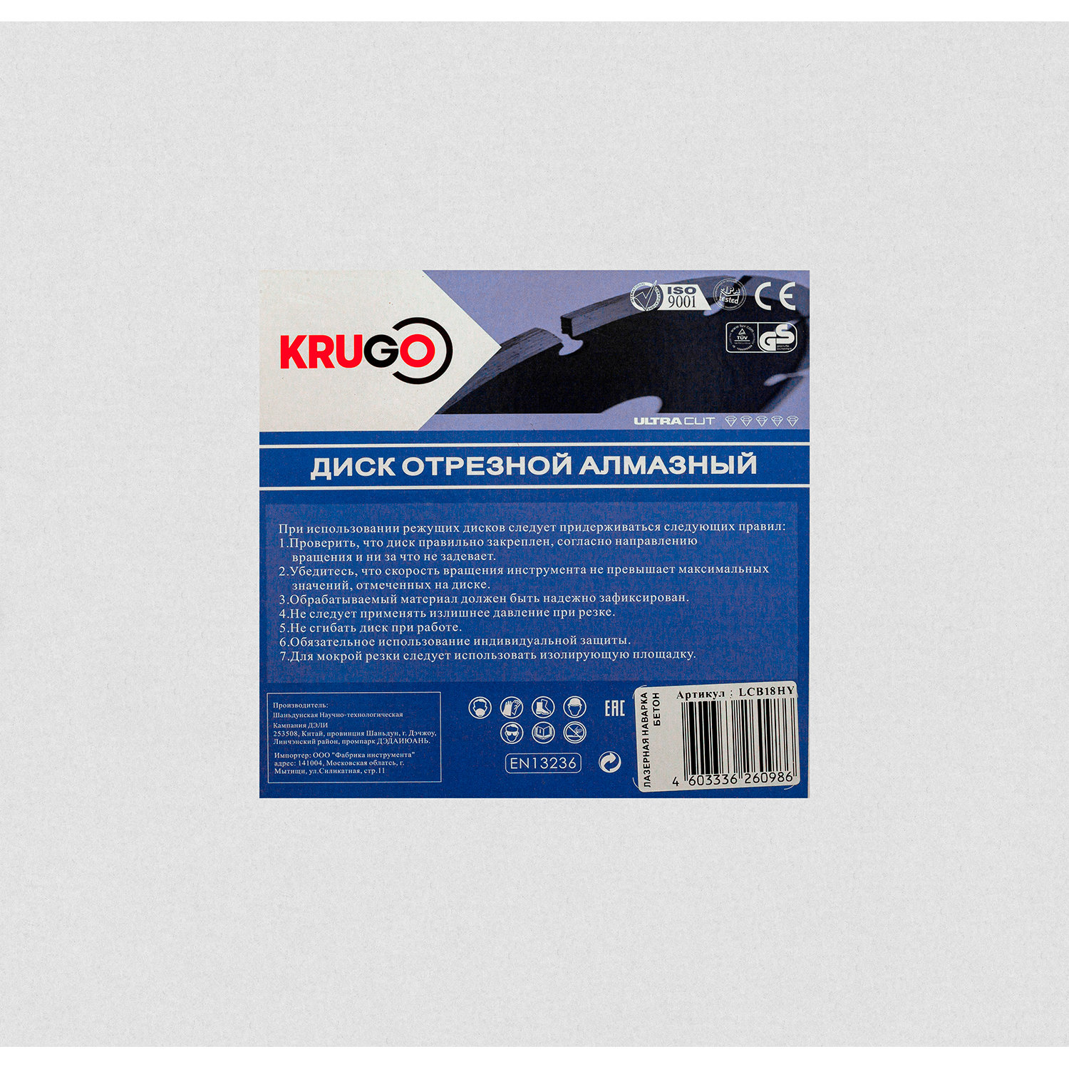 Диск алмазный сегментный по бетону(лазерная наварка) 450x25.4x40x3,6x10mm KRUGO (LCB18HY)