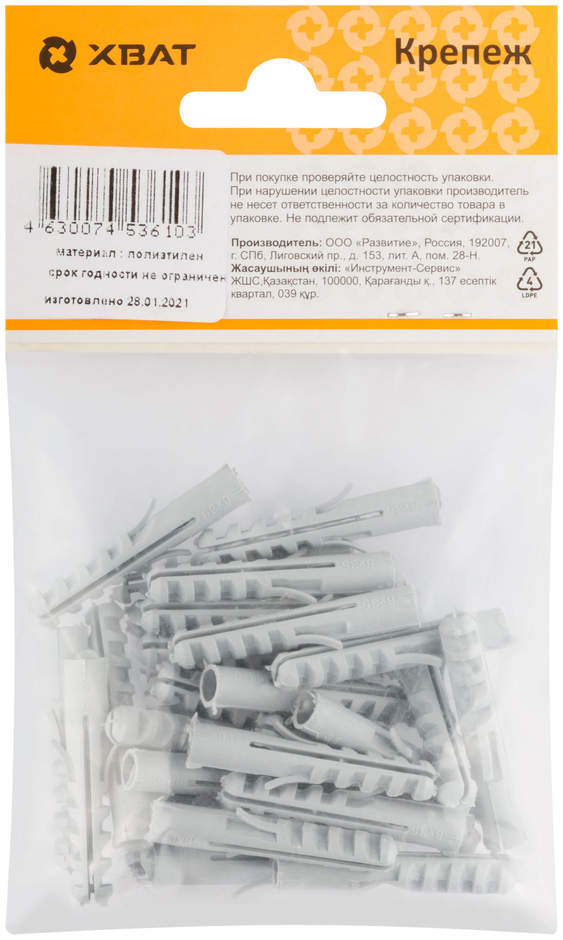 Дюбель распорный 6 х 35 (фасовка 29шт.) (23834-2)