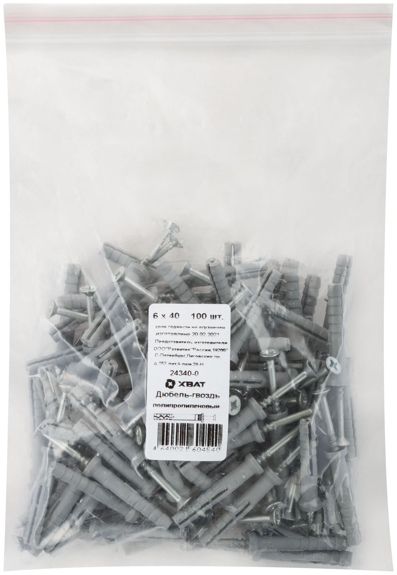Дюбель-гвоздь полипропиленовый 6 х 40 100 шт (Фасовка) (24340-0)