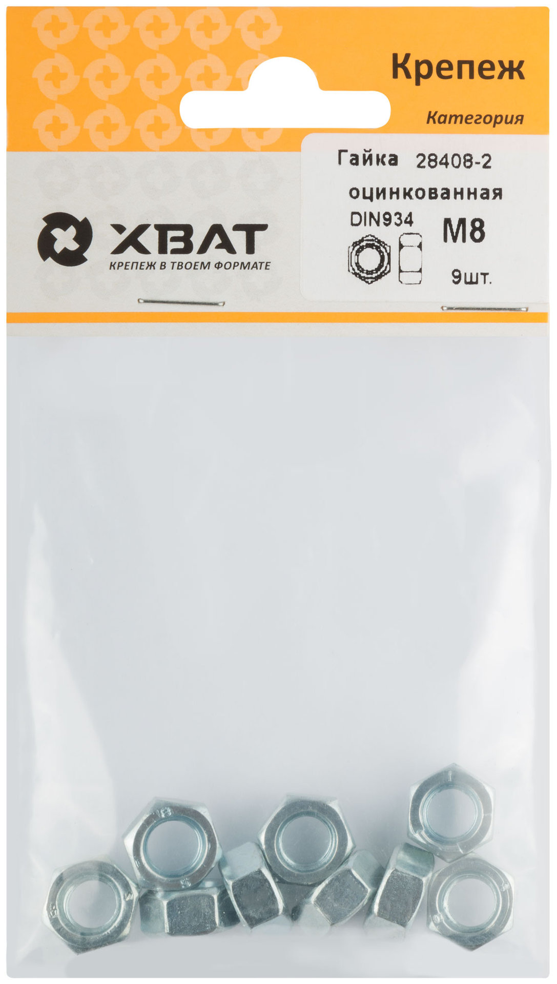 Гайка оцинкованная М8 ( фасовка 9 шт ) DIN 934 (28408-2)