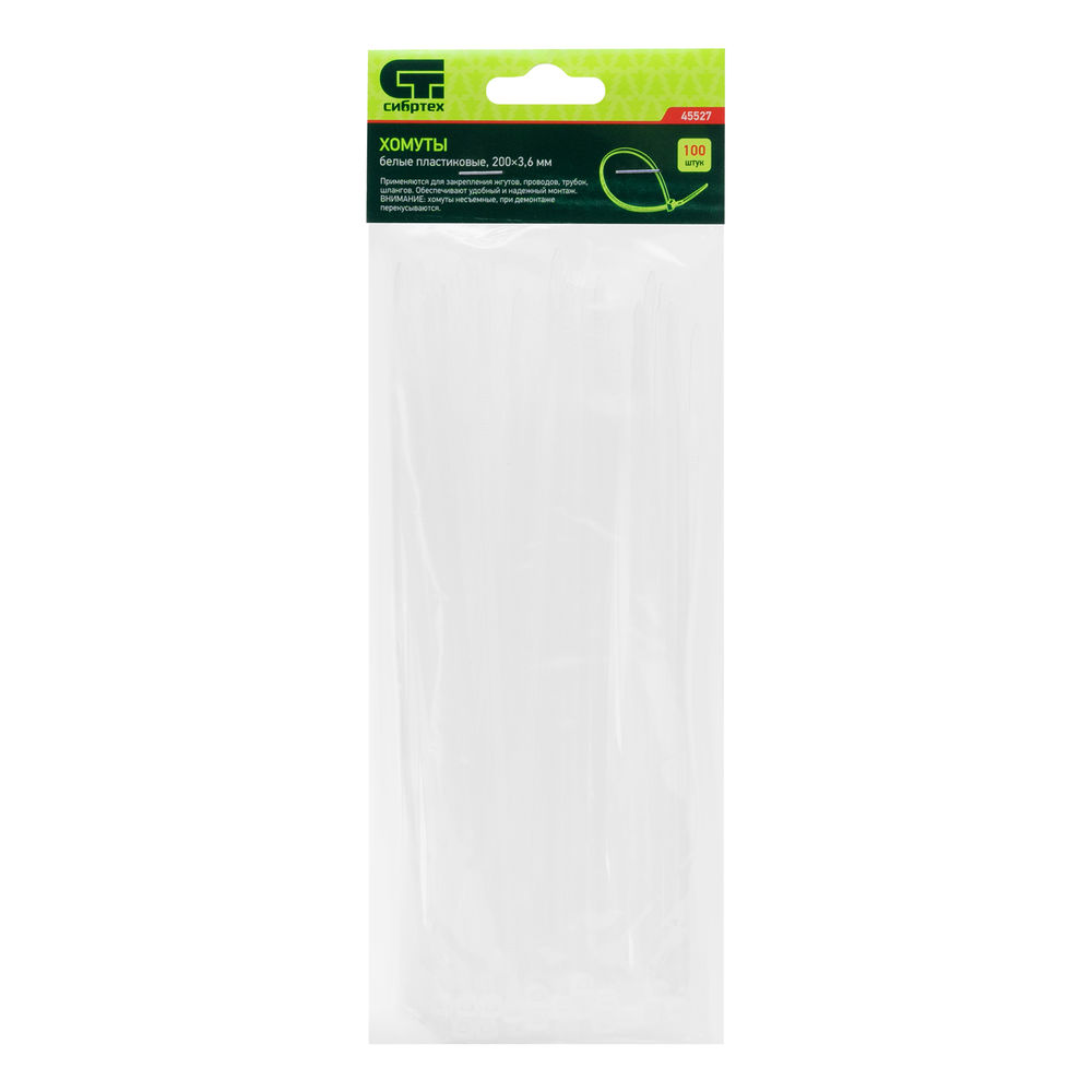 Хомуты, 200 x 3.6 мм, пластиковые, белые, 100 шт Сибртех (45527)