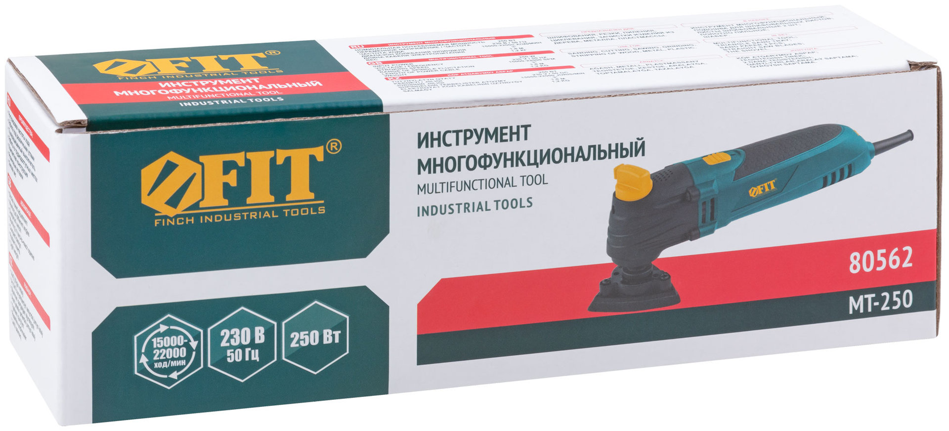 Инструмент многофункциональный 250 Вт; 15000-22000 ход/мин; 3 гр.; 1,2 кг; рез. накл.; коробка (80562)