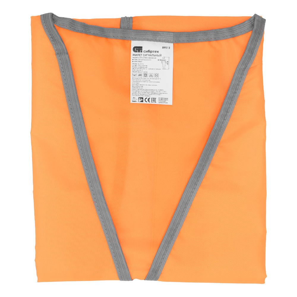 Жилет сигнальный, оранжевый, размер XL Сибртех (89513)