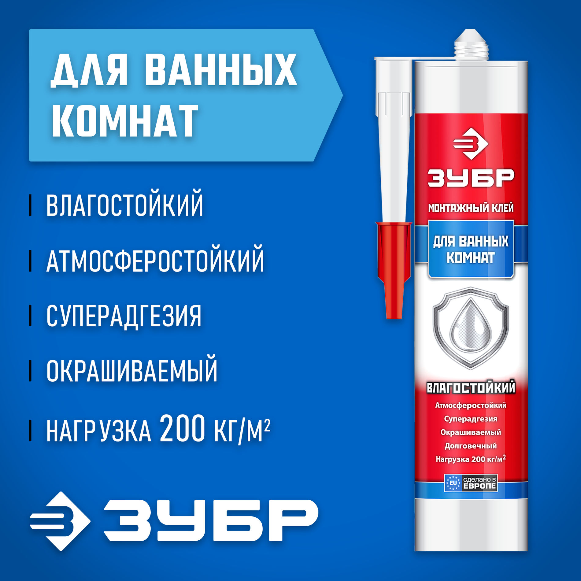 Клей монтажный влагостойкий 300 мл, белый ЗУБР 41335  