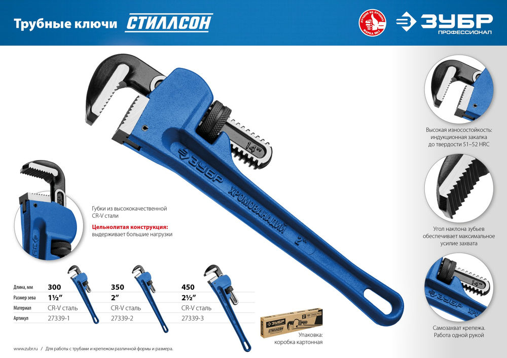 Ключ разводной трубный Стиллсон, 2, 350 мм, Профессионал (27339-2) ЗУБР