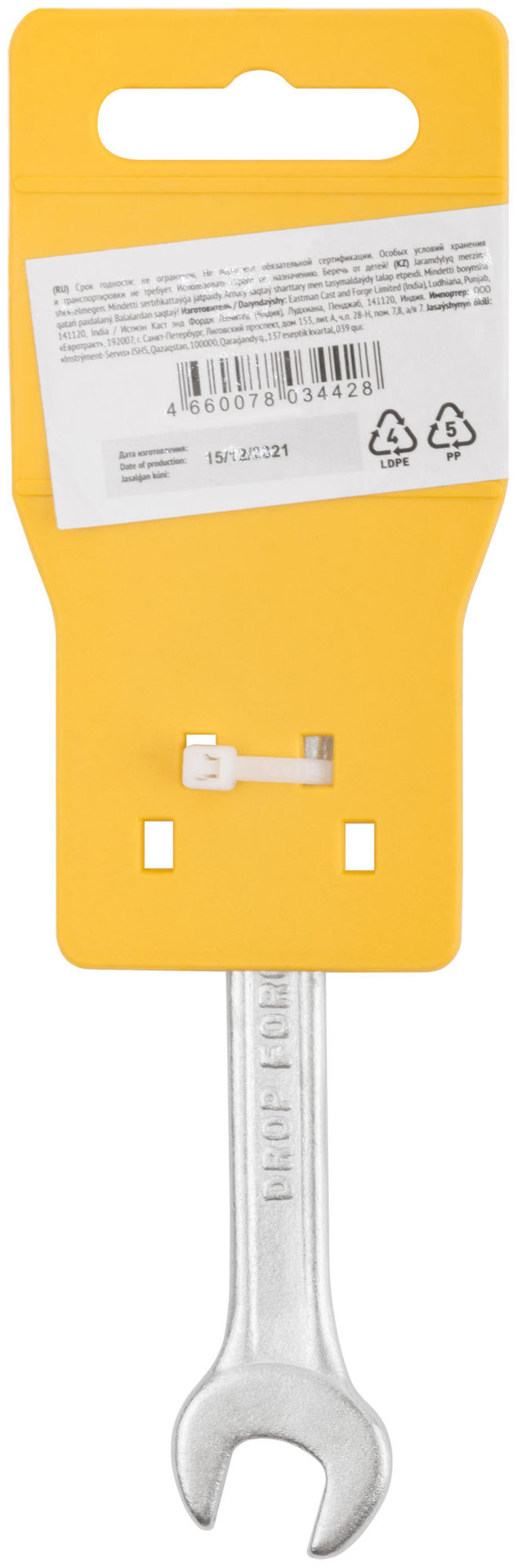 Ключ рожковый Хард, хромированное покрытие 8х10 мм (63477)