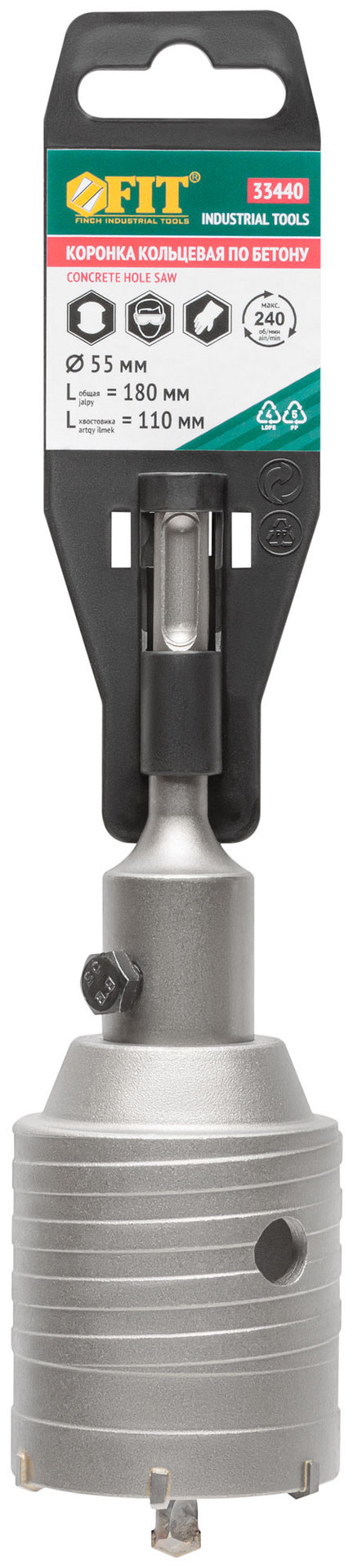 Коронка кольцевая по бетону, хвостовик 110 мм в сборе, 55 мм (33440)