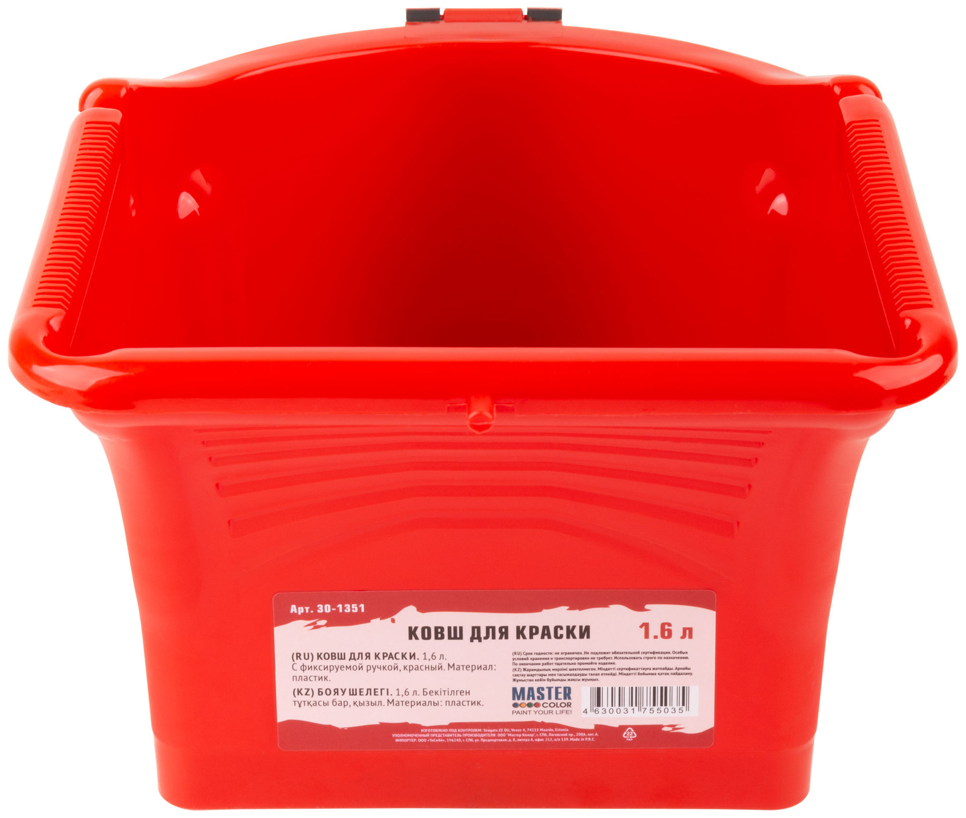 Ковш для краски 1,6 л. с фиксируемой ручкой, красный (30-1351)