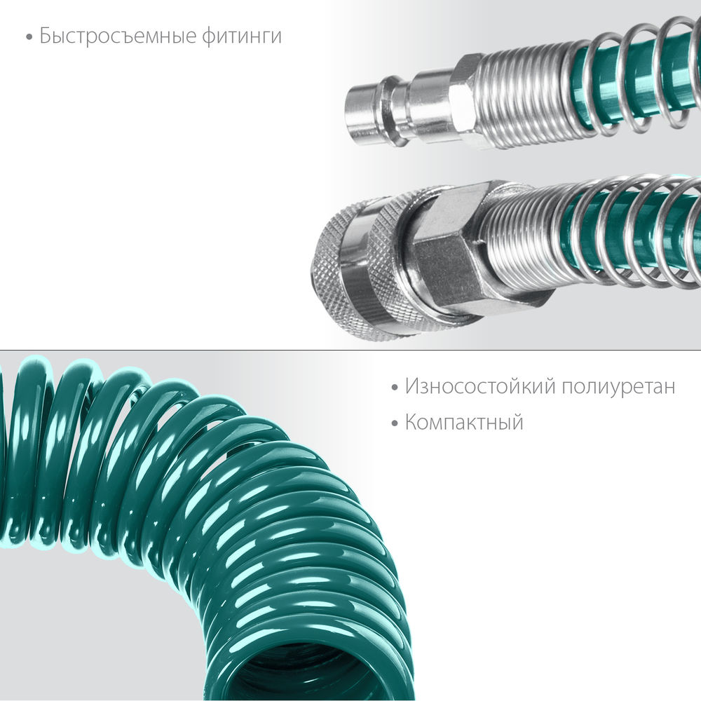 Воздушный спиральный шланг с фитингами рапид, 10 м, 8 х 12 мм, 15 бар KRAFTOOL 06590-10