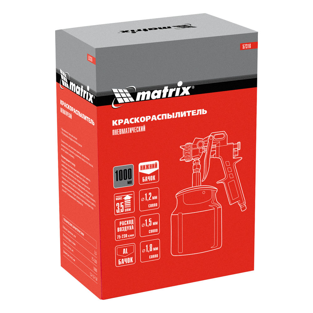 Краскораспылитель пневматический с нижним бачком V 1, 0 л, сопло D 1.2, 1.5 и 1.8 мм Matrix (57316)