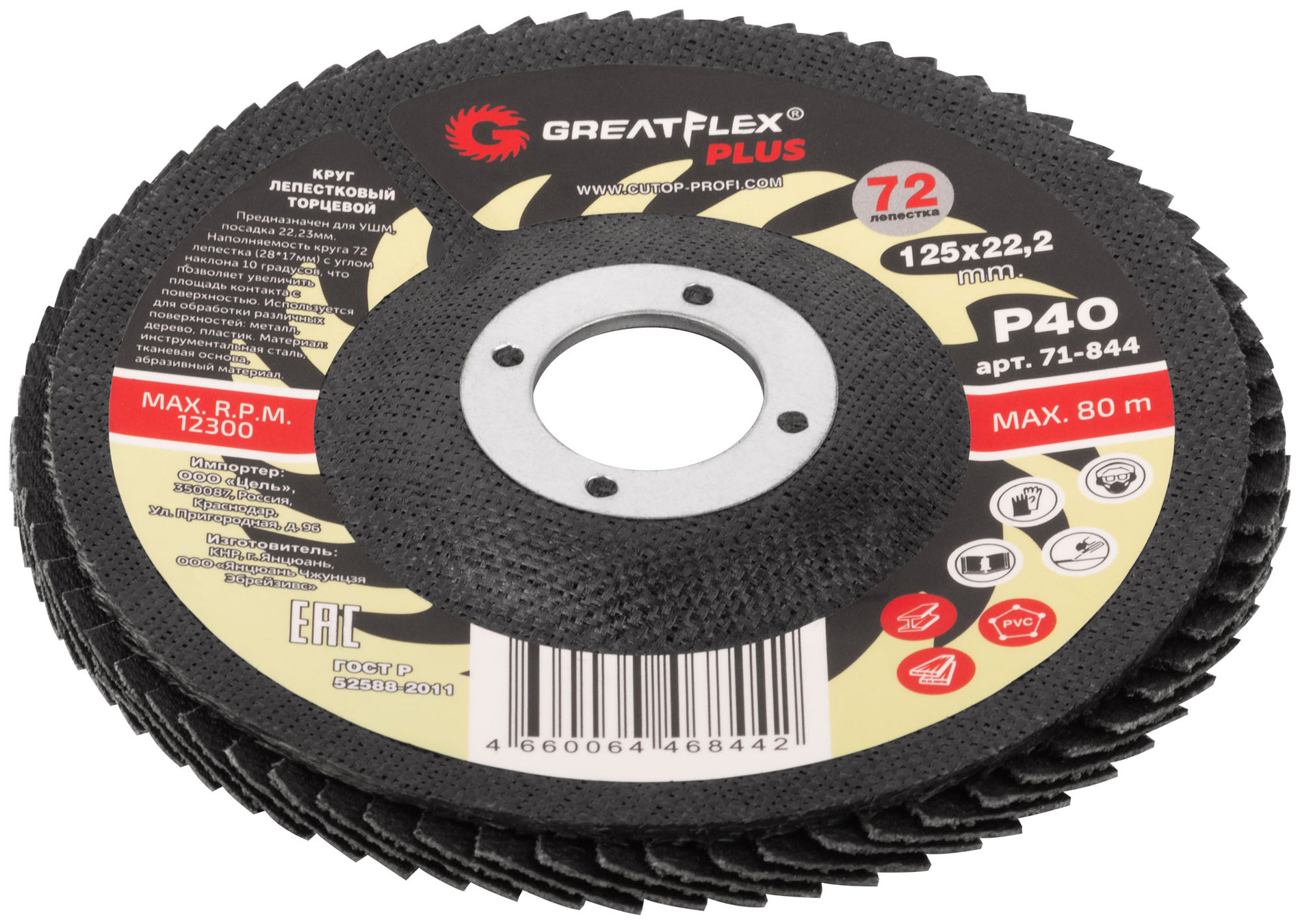 Круг лепестковый торцевой GreatFlex Plus (72 лепестка) 125 х 22,2 мм, P40 (71-844)