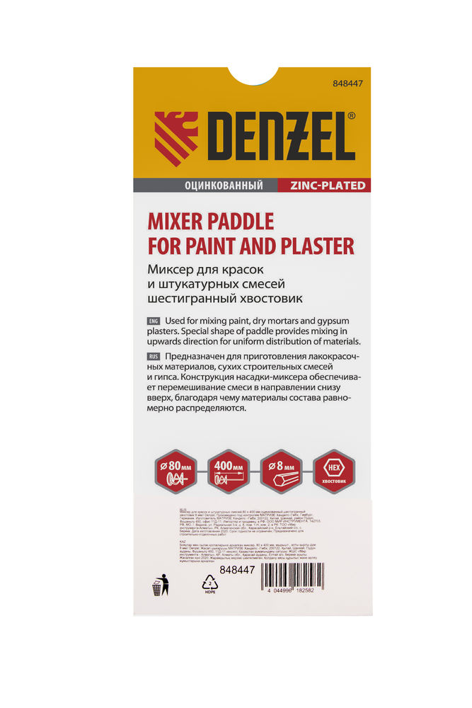 Миксер для красок и штукатурных смесей, 80 х 400 мм, оцинкованный, шестигранный хвостовик 8 мм Denzel (848447)