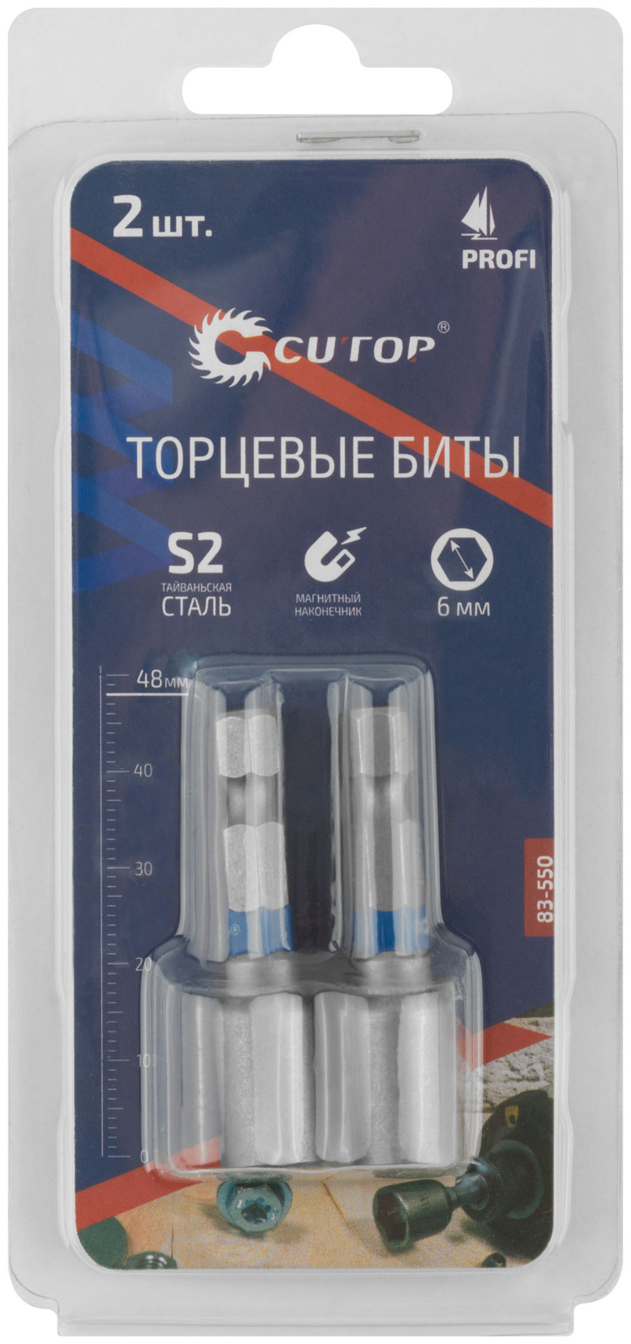 Набор бит с торцевыми магнитными головками 6 мм, 2 шт., CUTOP Profi, 48 мм (83-550)