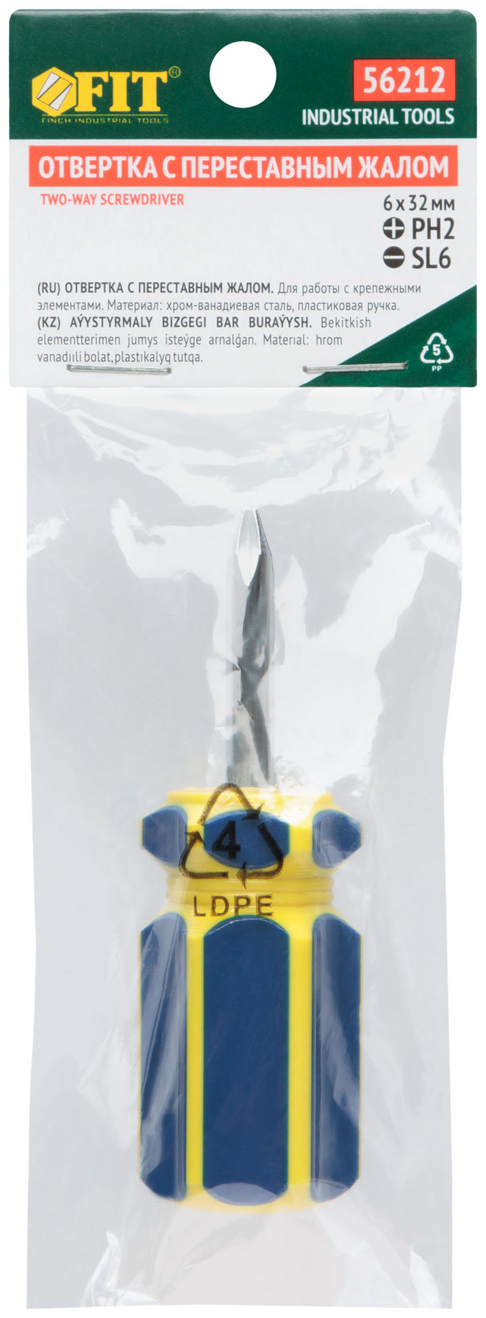 Отвертка с переставным жалом коротыш, CrV сталь, сине-желтая пластиковая ручка 6х32 мм PH2/SL6 (56212)