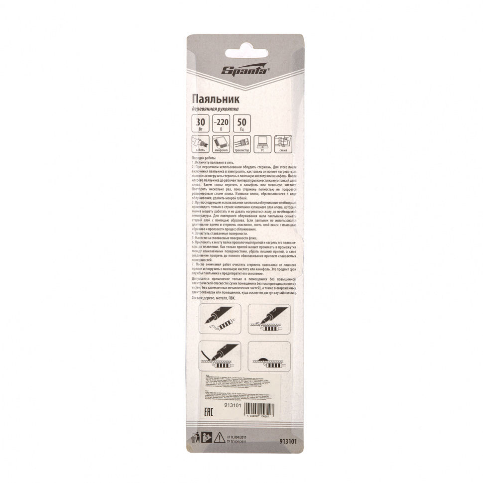 Паяльник с ручкой из дерева, 30 Вт, 220 В Sparta (913101)