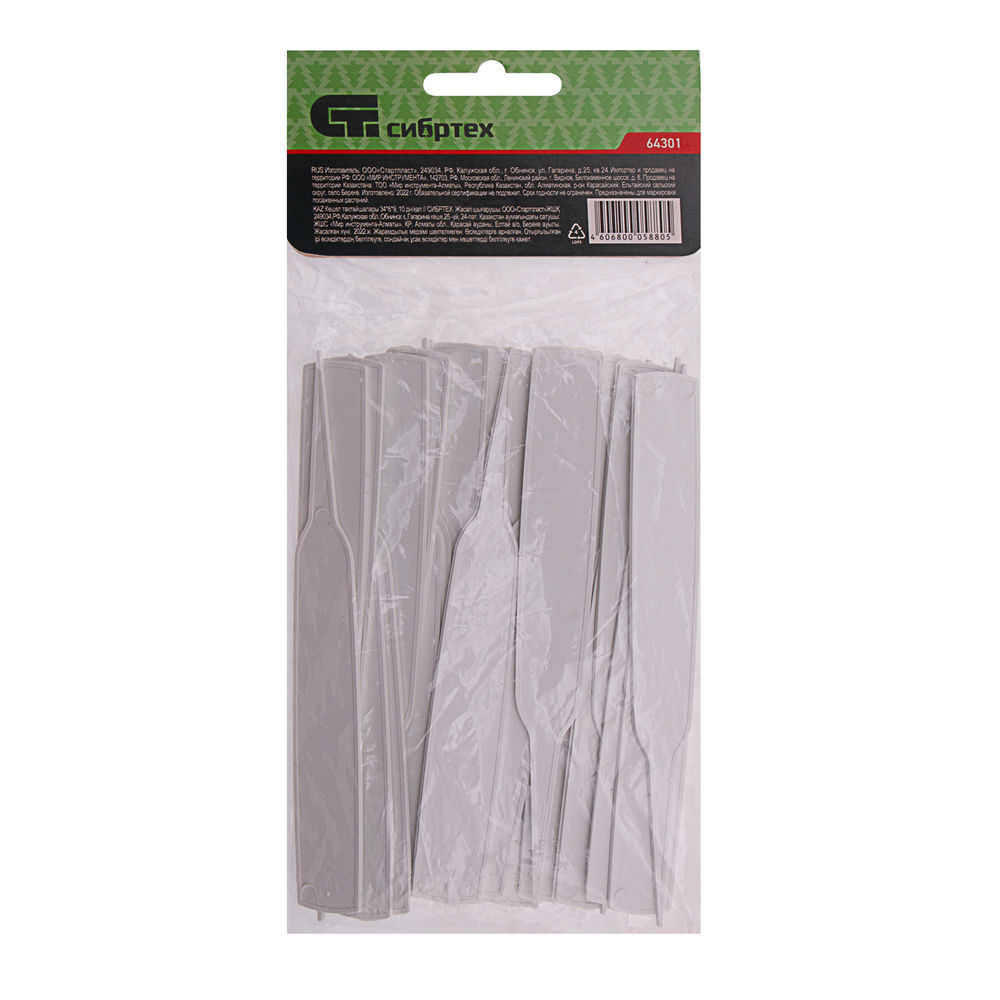 Посадочные таблички 14 х 1.5 см, 25 шт, упаковка Сибртех (64301)