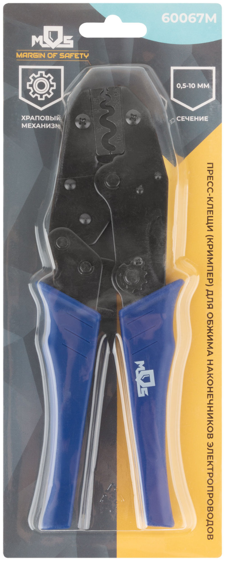 Пресс-клещи (кримпер) для обжима наконечников электропроводов с сечением 0,5-10 мм (60067М)